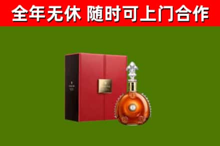 纳溪区回收路易十三