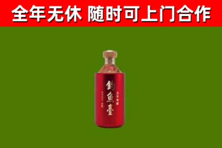 纳溪区烟酒回收钓鱼台.jpg