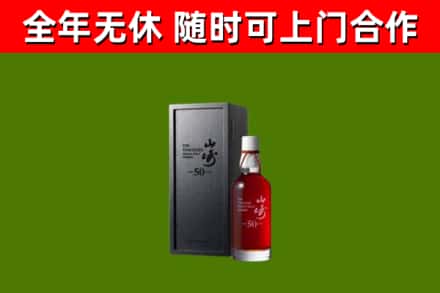 纳溪区回收山崎洋酒